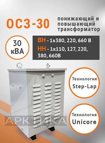 ОСЗ-30,0