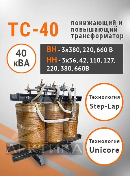 ТС-40,0