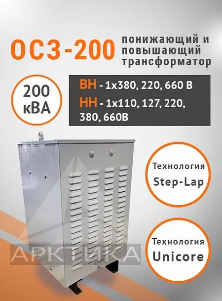 ОСЗ-200,0