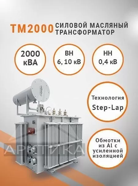 ТМ 2000
