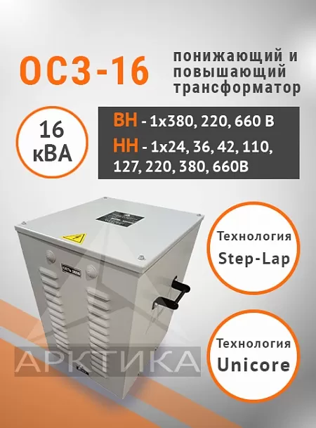ОСЗ-16,0