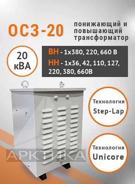 ОСЗ-20,0