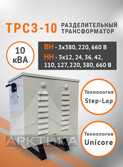 ТРСЗ-10,0